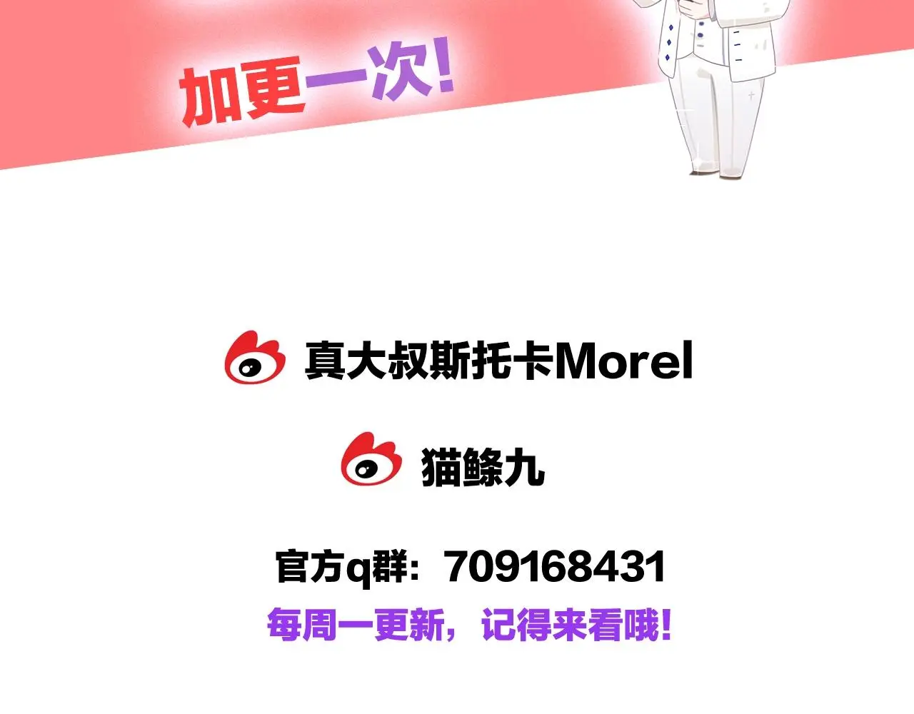 第13话 看破她的伪装 第105页