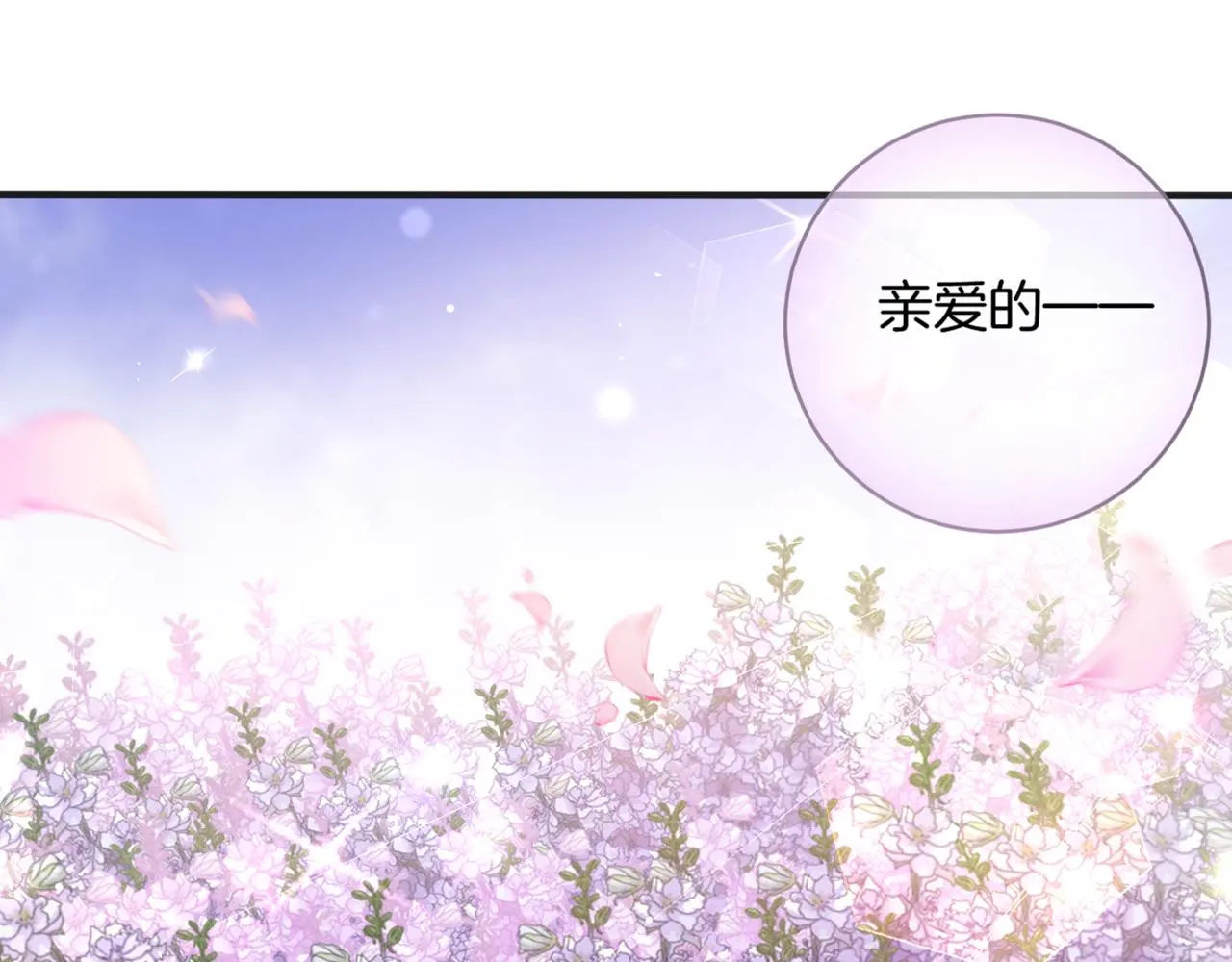 第12话 我是你的备胎吗？ 第5页