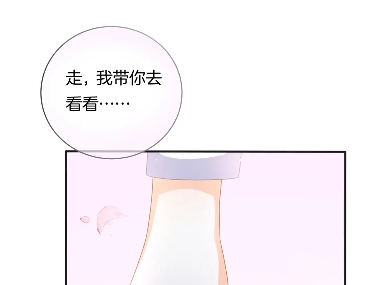 第12话 我是你的备胎吗？ 第9页