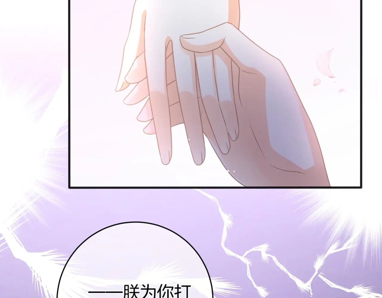 第12话 我是你的备胎吗？ 第10页