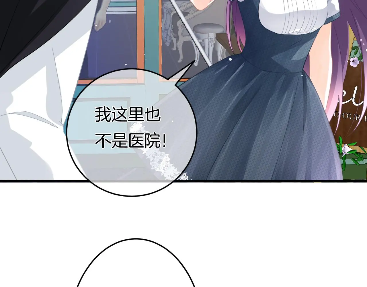 第12话 我是你的备胎吗？ 第27页