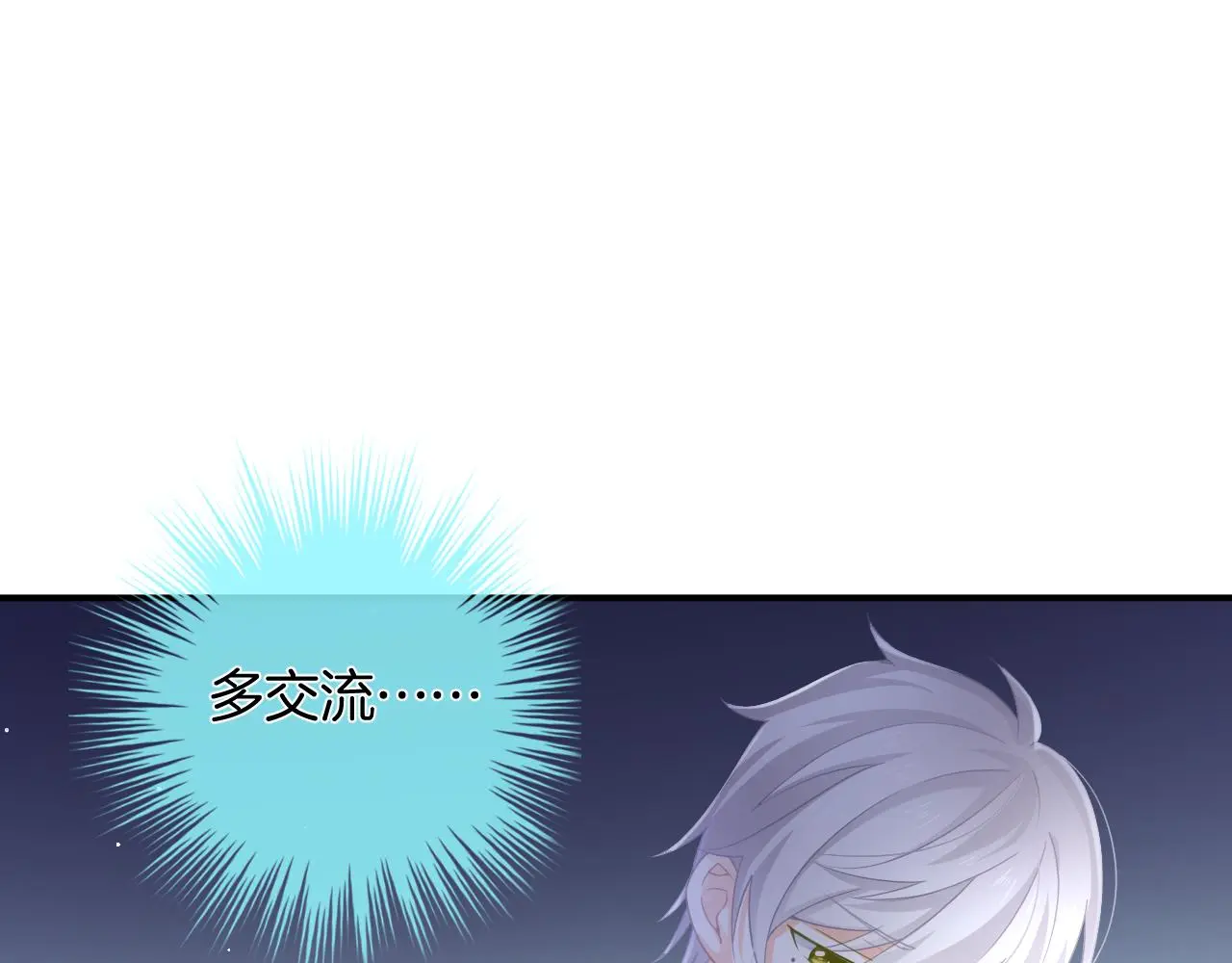 第12话 我是你的备胎吗？ 第31页