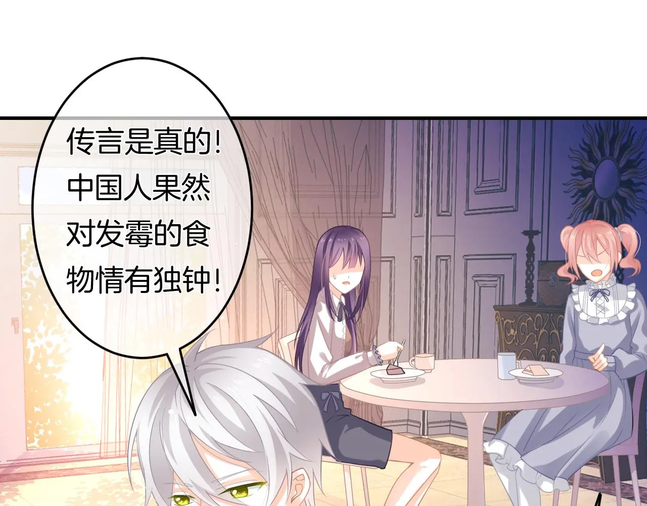 第12话 我是你的备胎吗？ 第33页