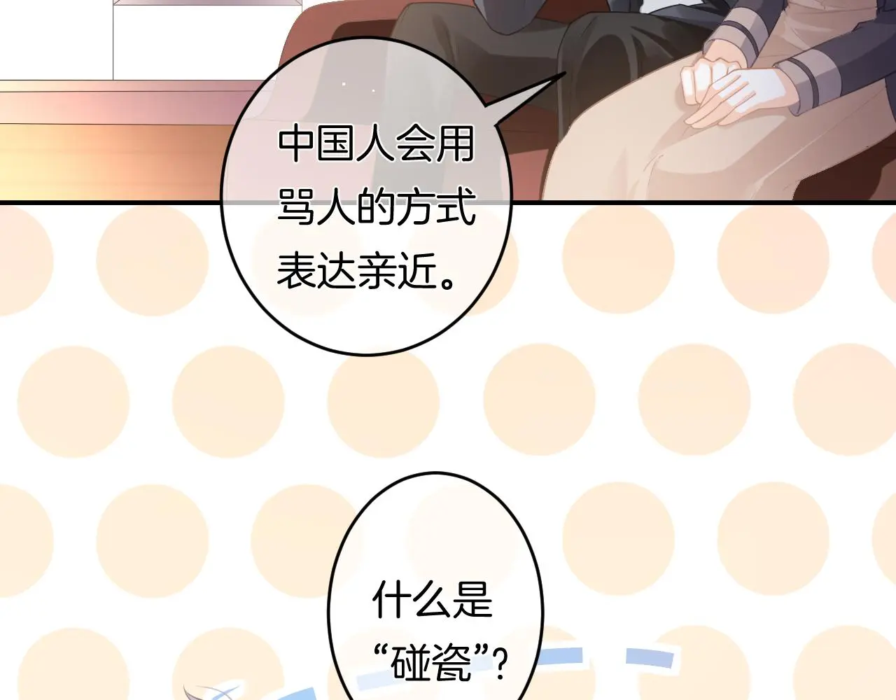 第12话 我是你的备胎吗？ 第36页