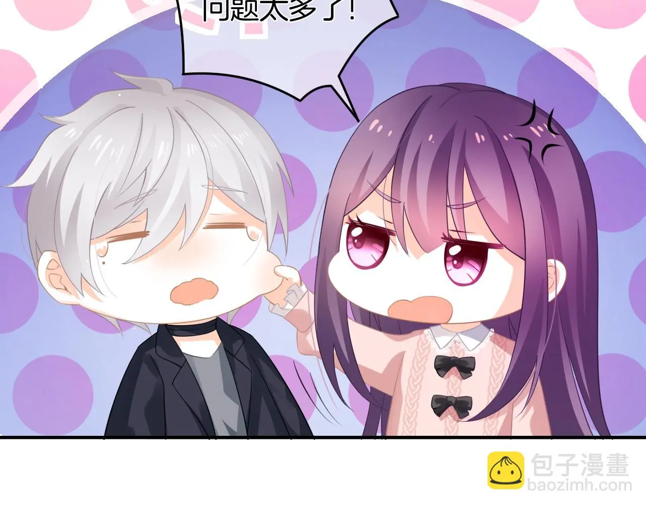 第12话 我是你的备胎吗？ 第39页