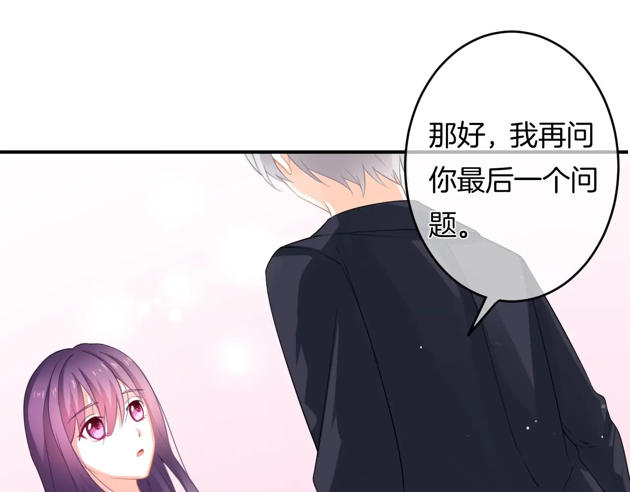 第12话 我是你的备胎吗？ 第41页