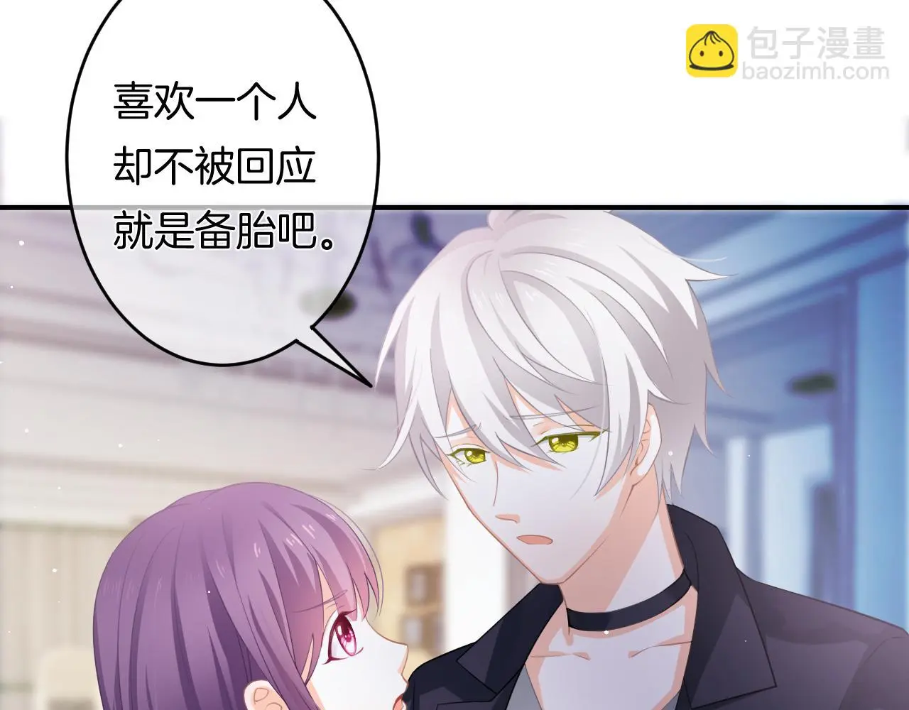 第12话 我是你的备胎吗？ 第47页
