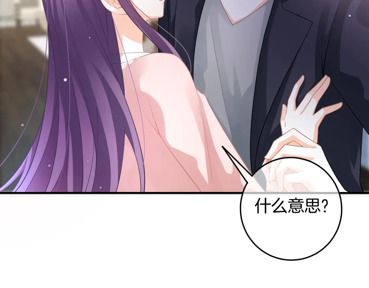 第12话 我是你的备胎吗？ 第48页