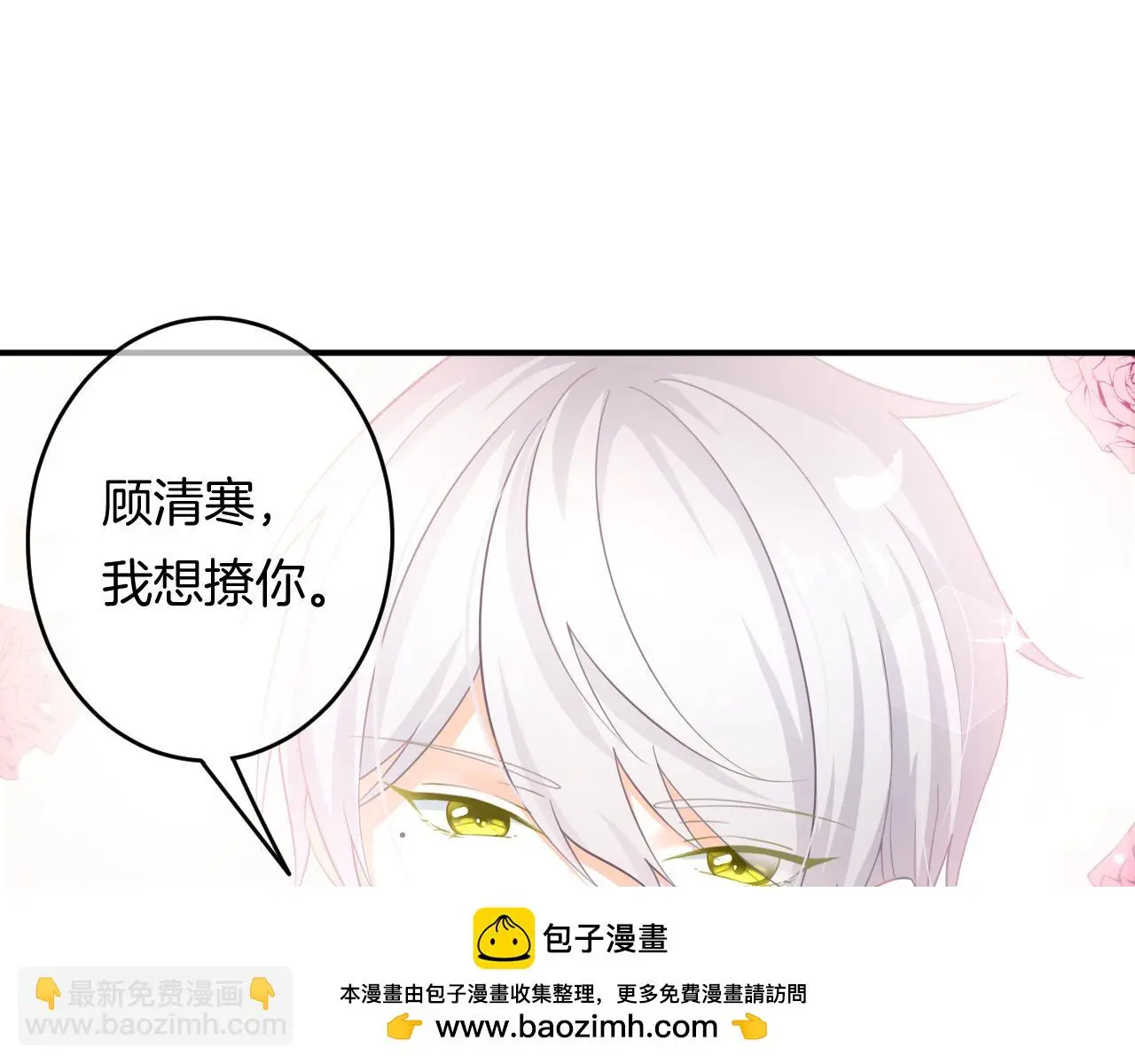 第12话 我是你的备胎吗？ 第50页