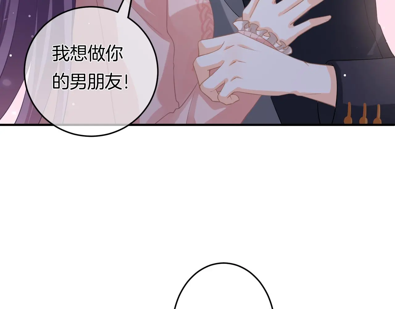 第12话 我是你的备胎吗？ 第55页