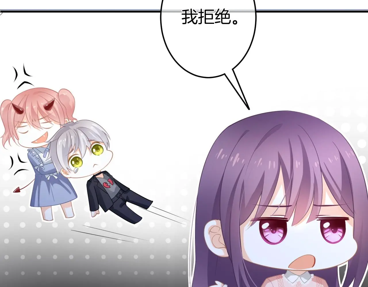 第12话 我是你的备胎吗？ 第56页
