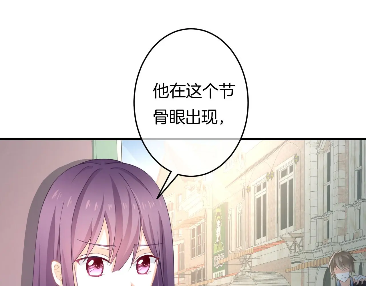 第12话 我是你的备胎吗？ 第61页