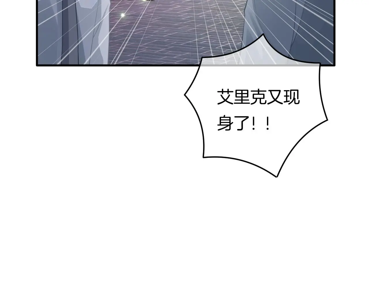 第12话 我是你的备胎吗？ 第65页