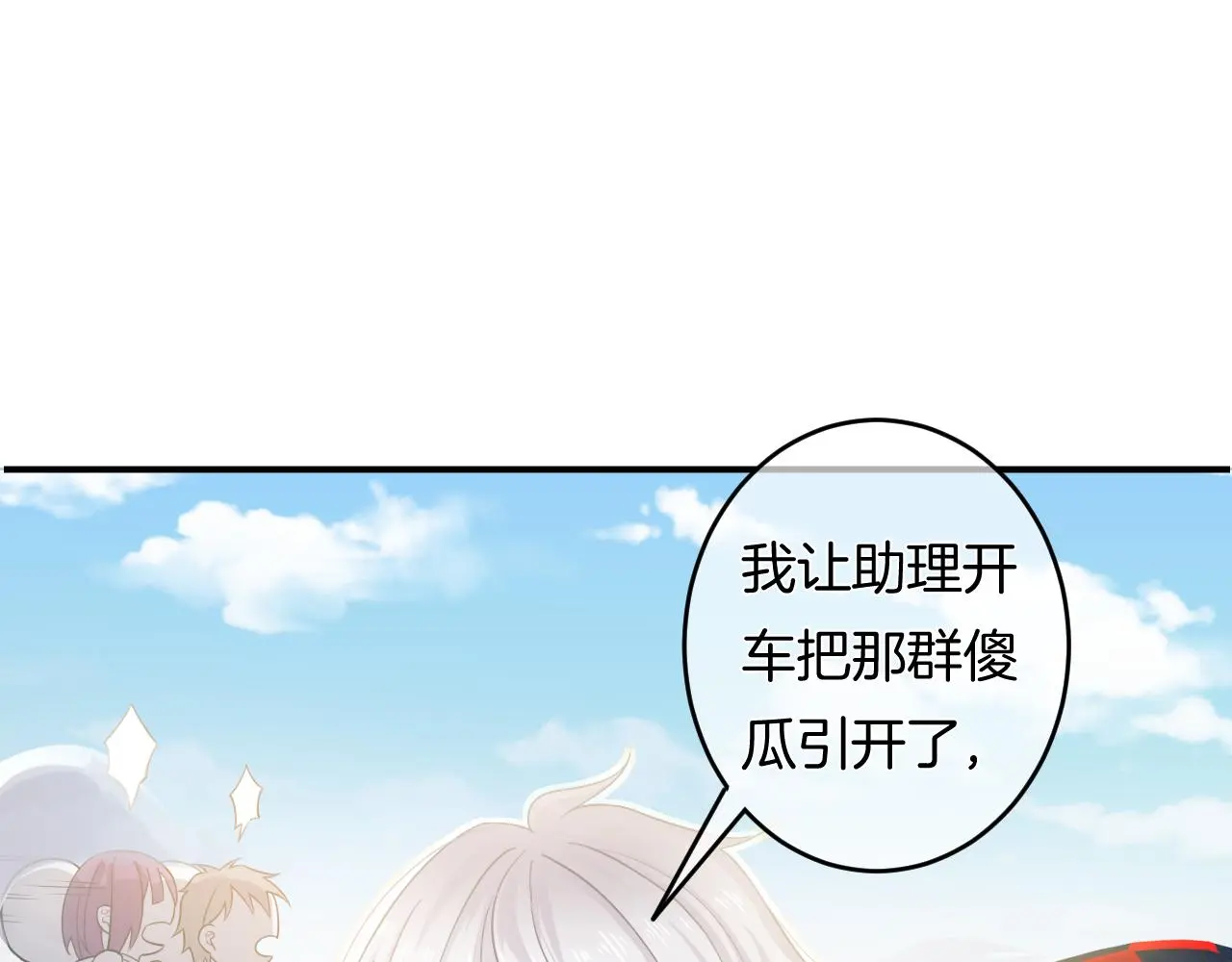 第12话 我是你的备胎吗？ 第72页
