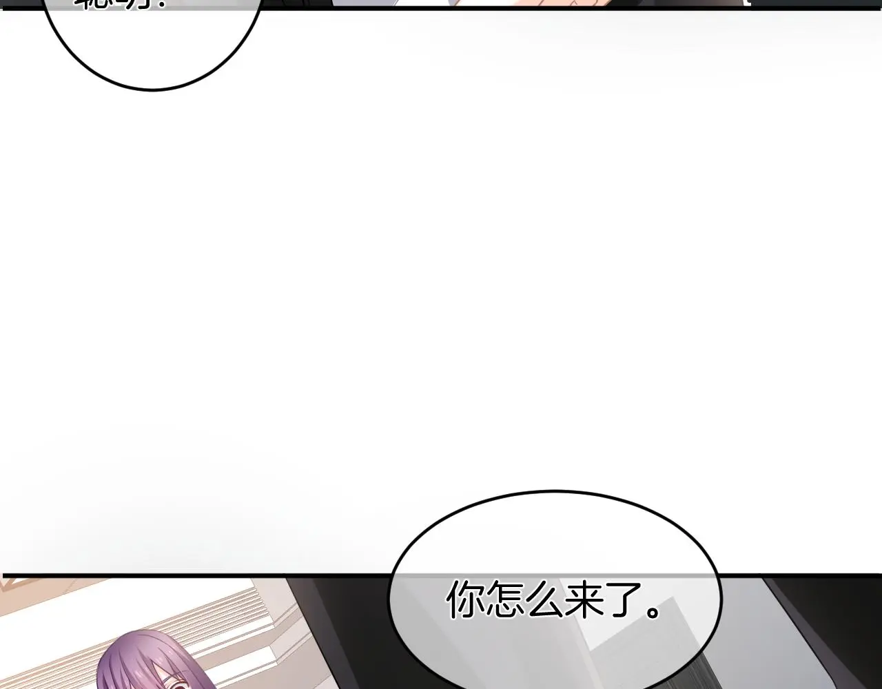 第12话 我是你的备胎吗？ 第74页