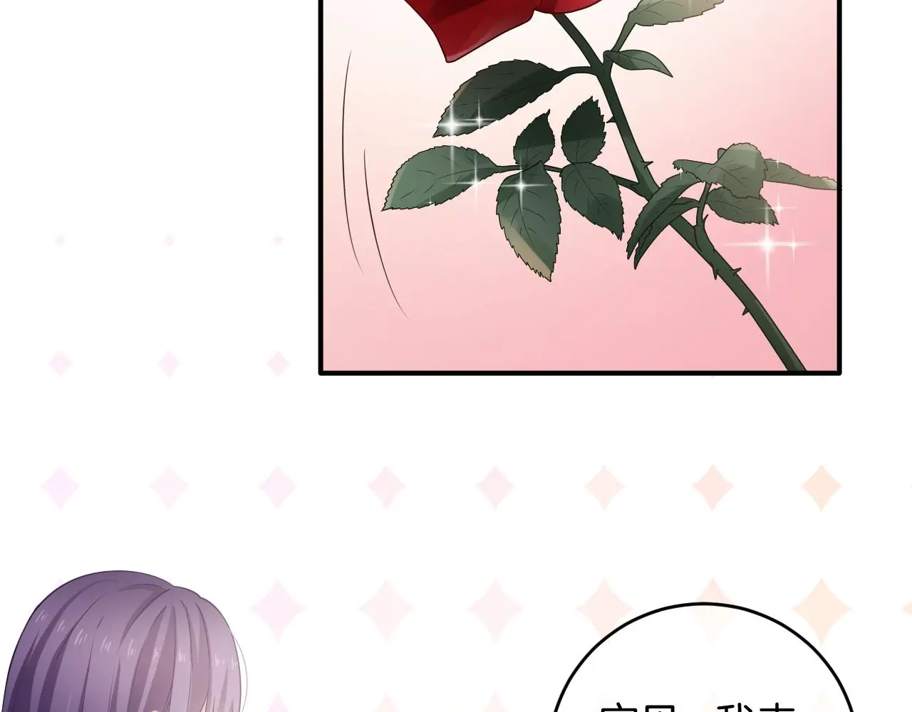 第12话 我是你的备胎吗？ 第77页