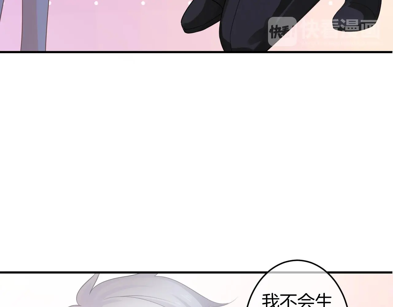 第12话 我是你的备胎吗？ 第80页