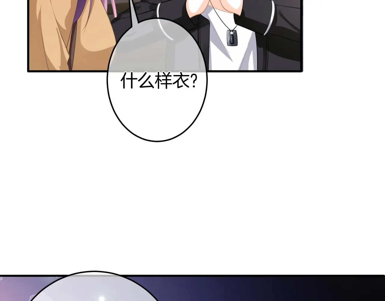 第12话 我是你的备胎吗？ 第88页