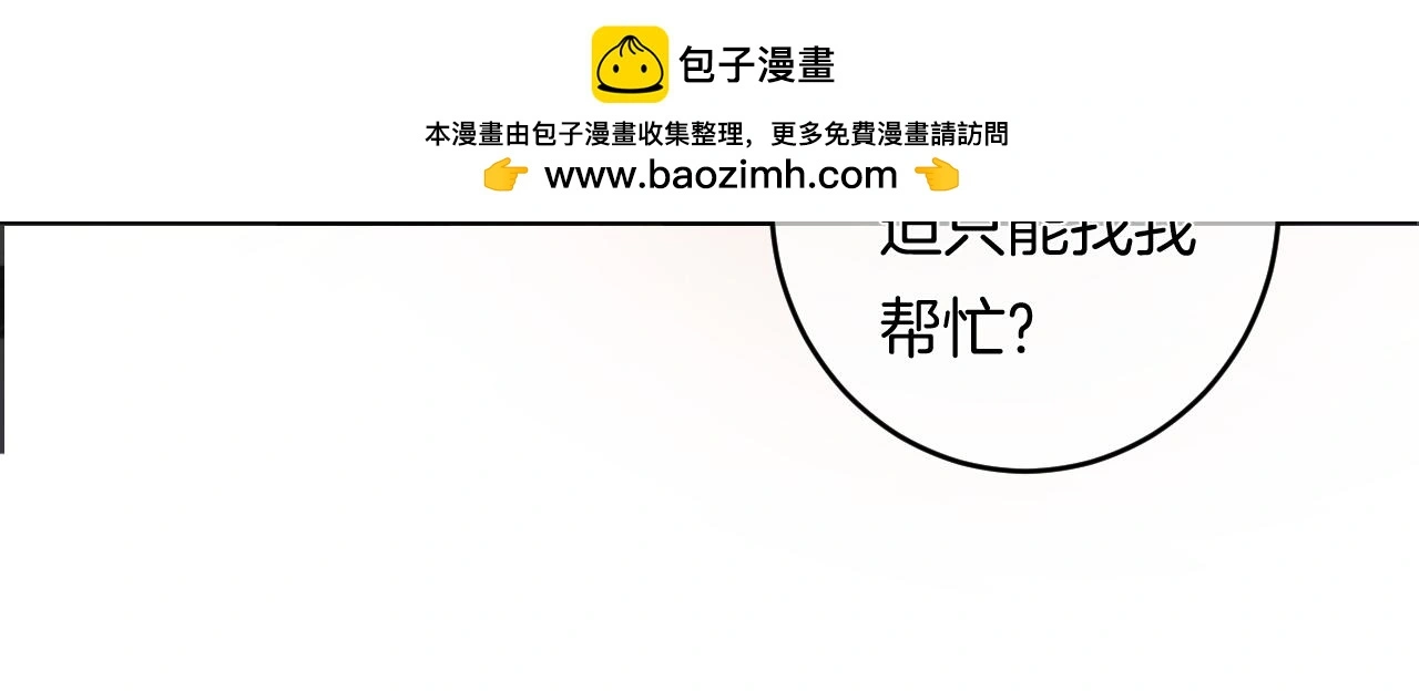 第12话 我是你的备胎吗？ 第94页