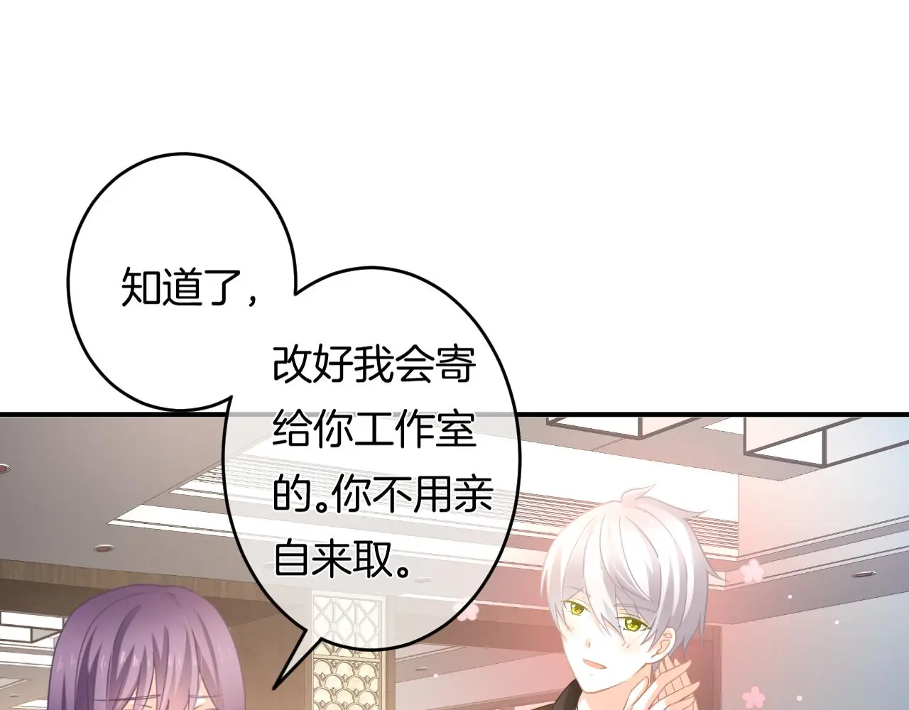 第12话 我是你的备胎吗？ 第95页