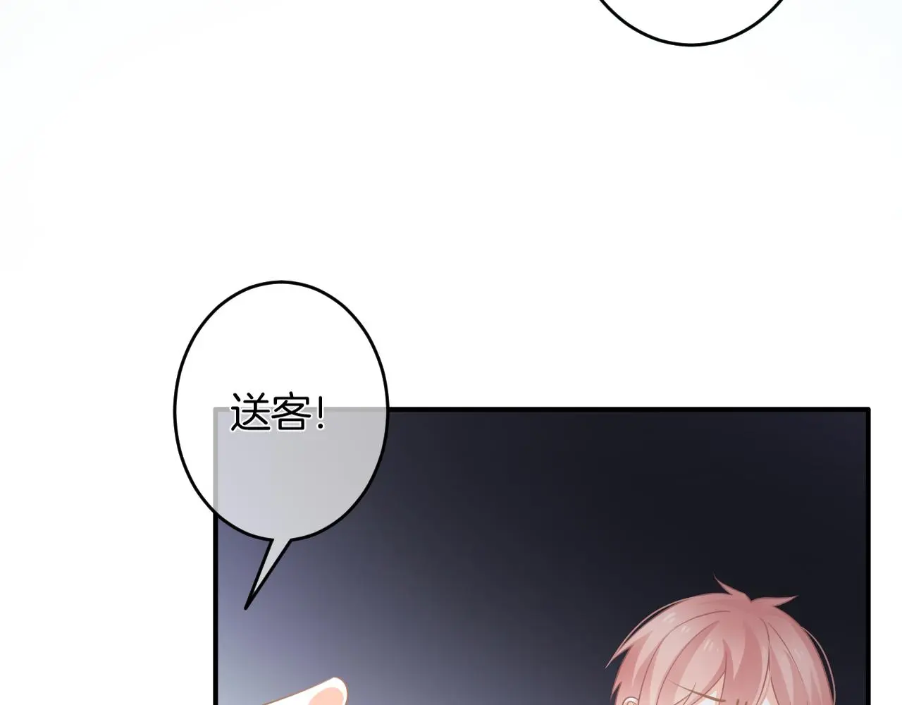 第12话 我是你的备胎吗？ 第97页