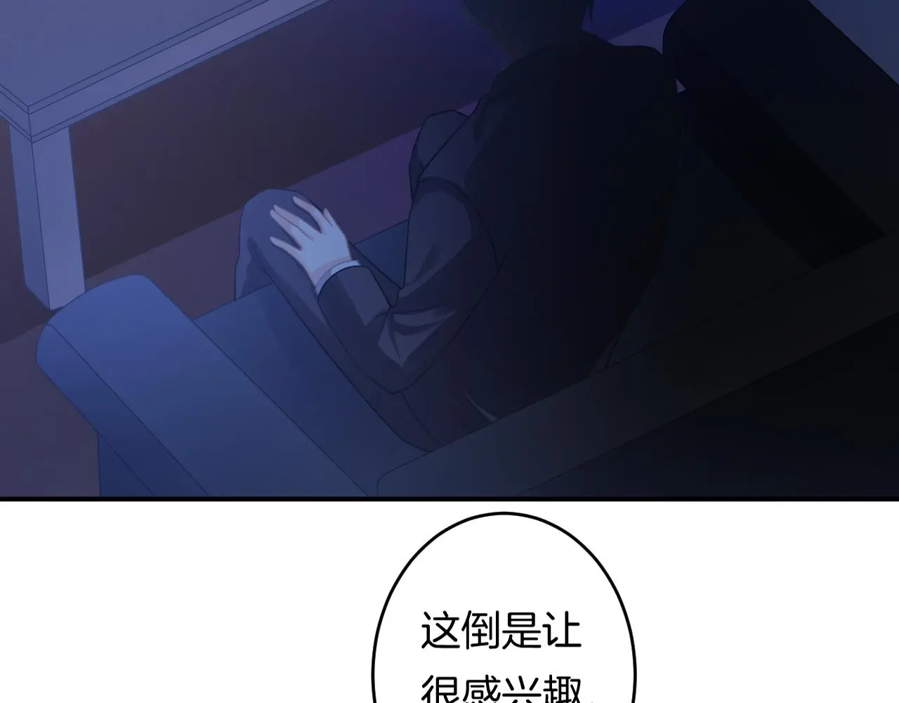 第12话 我是你的备胎吗？ 第107页