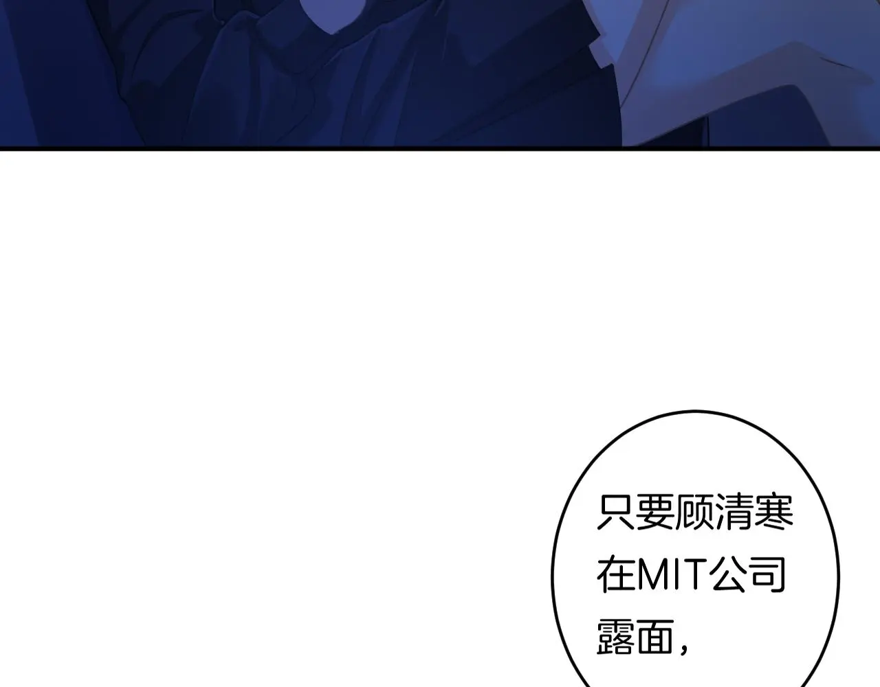 第12话 我是你的备胎吗？ 第109页