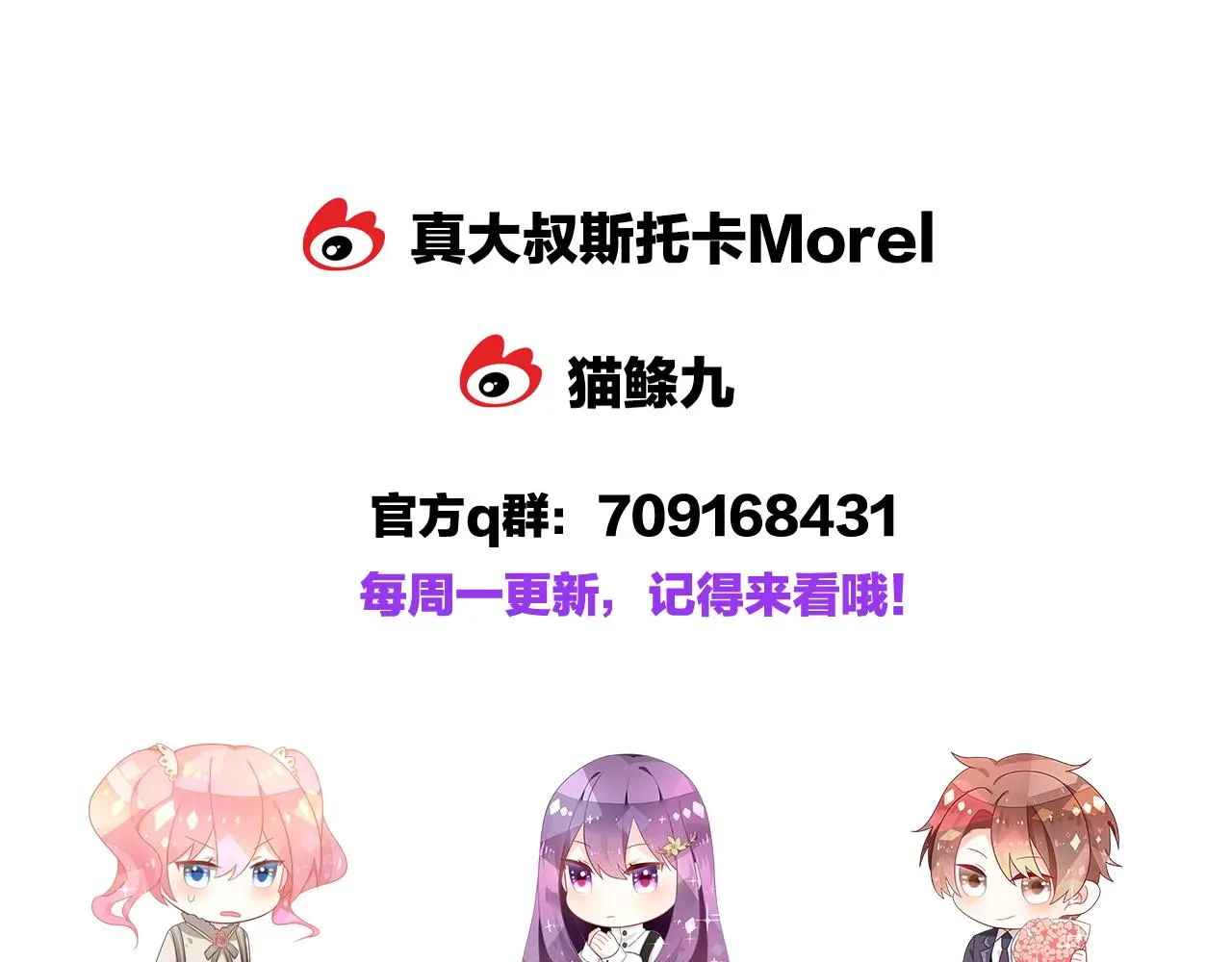 第12话 我是你的备胎吗？ 第116页