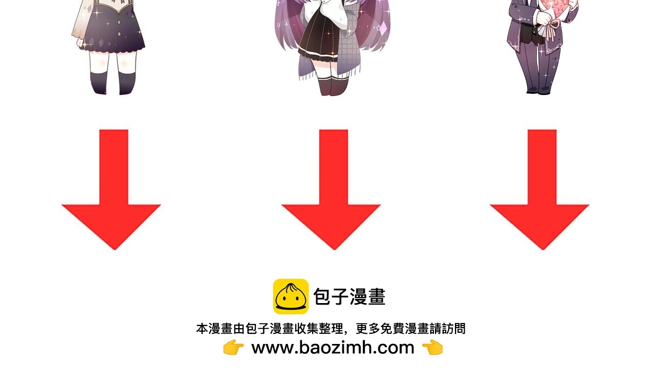 第12话 我是你的备胎吗？ 第117页