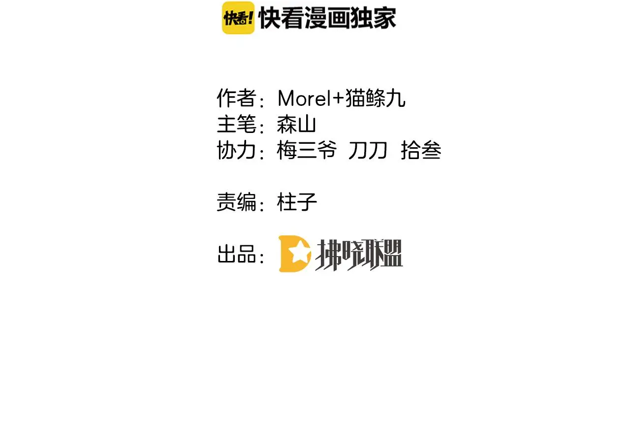 第11话 宝贝，我回来了 第4页