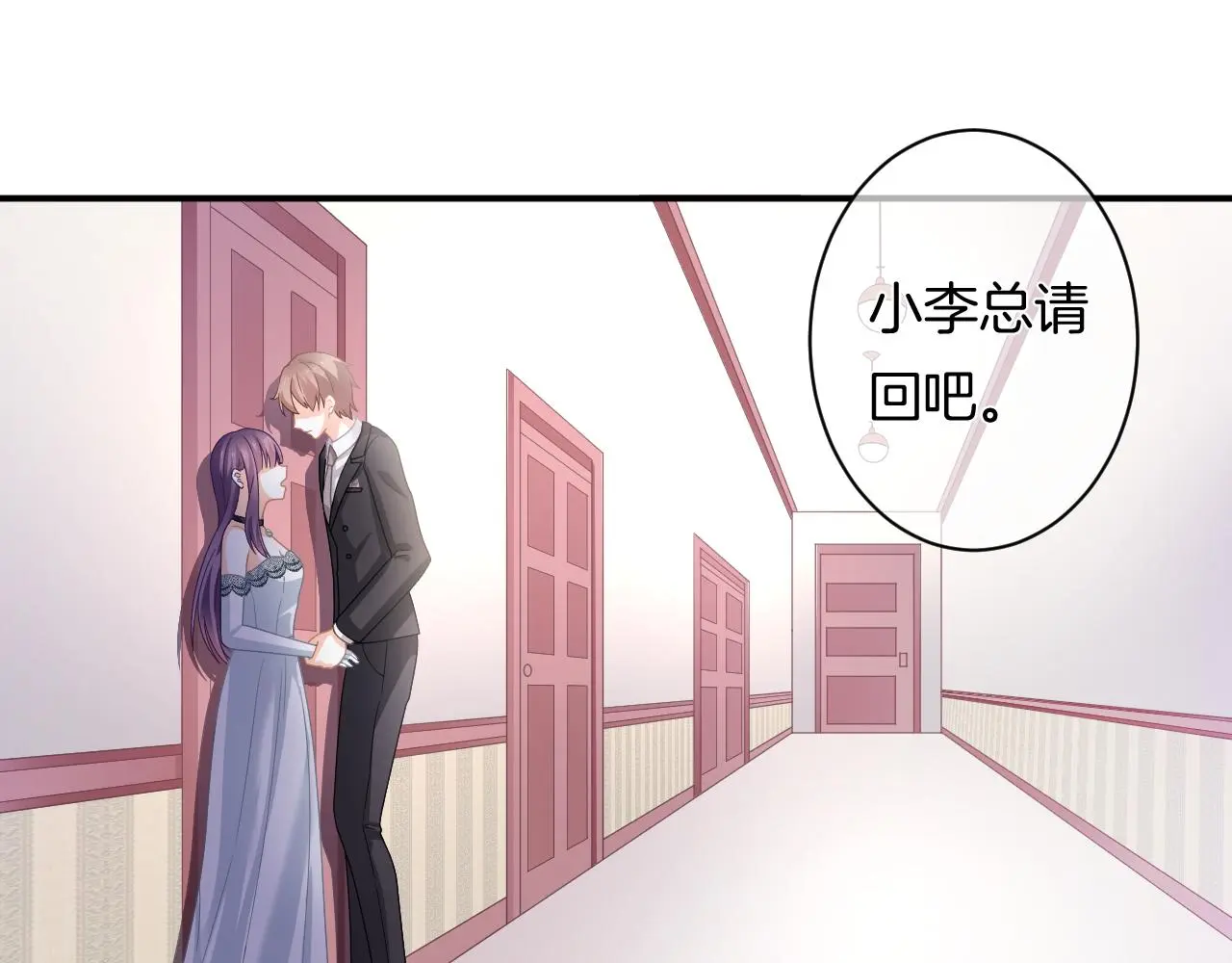 第11话 宝贝，我回来了 第5页