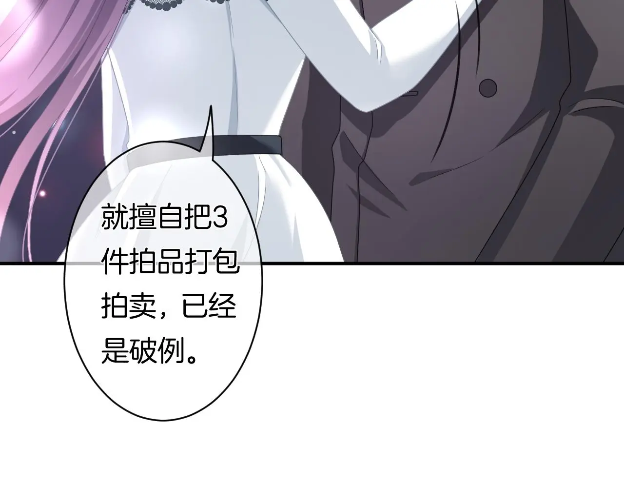 第11话 宝贝，我回来了 第8页