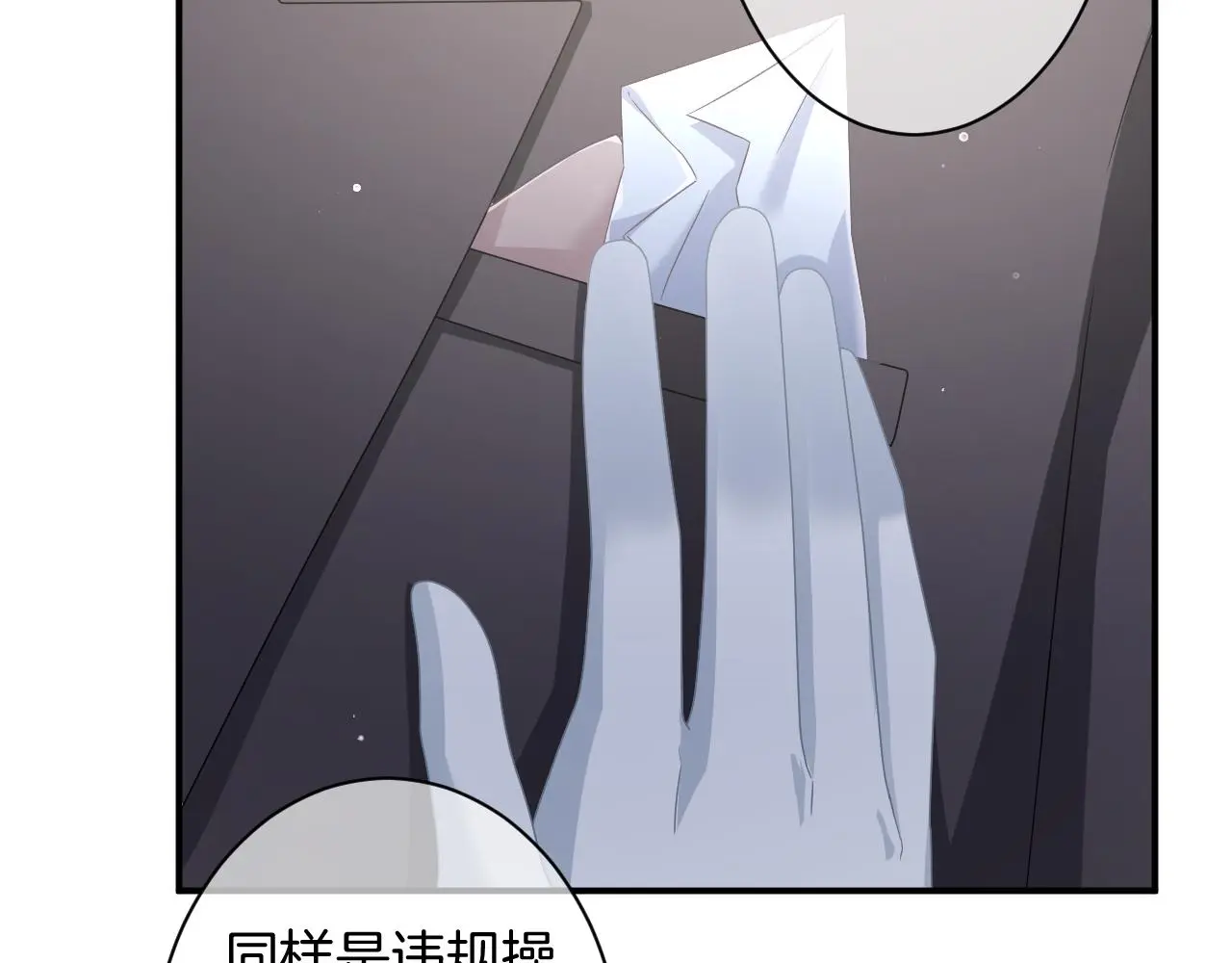 第11话 宝贝，我回来了 第10页