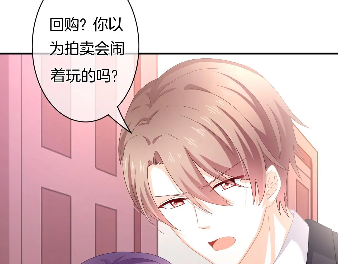 第11话 宝贝，我回来了 第12页