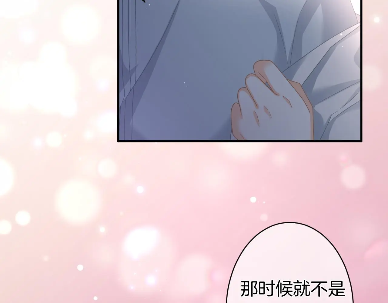 第11话 宝贝，我回来了 第19页