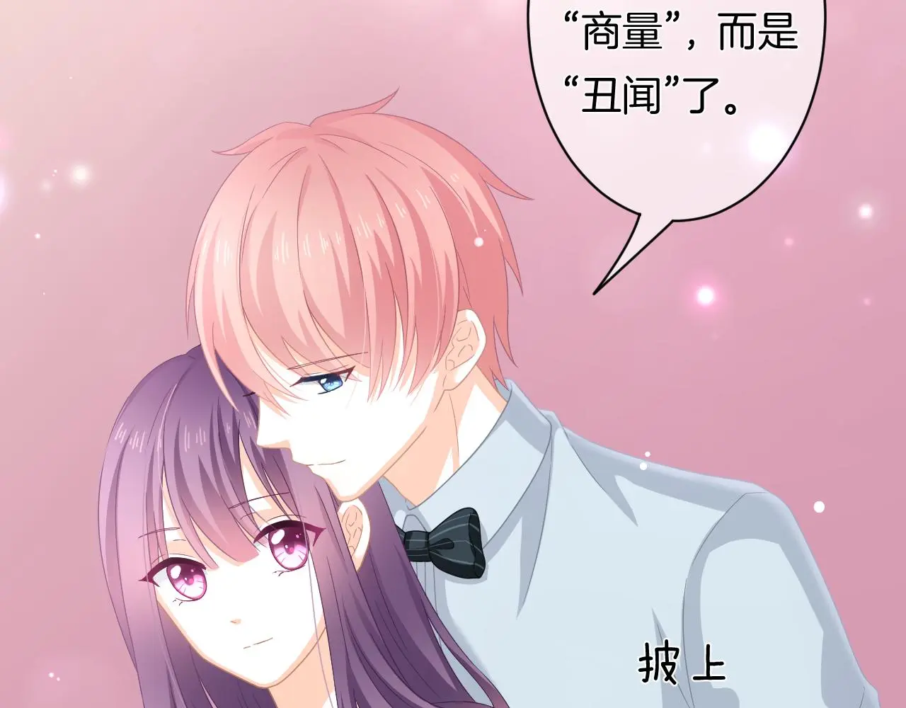 第11话 宝贝，我回来了 第20页