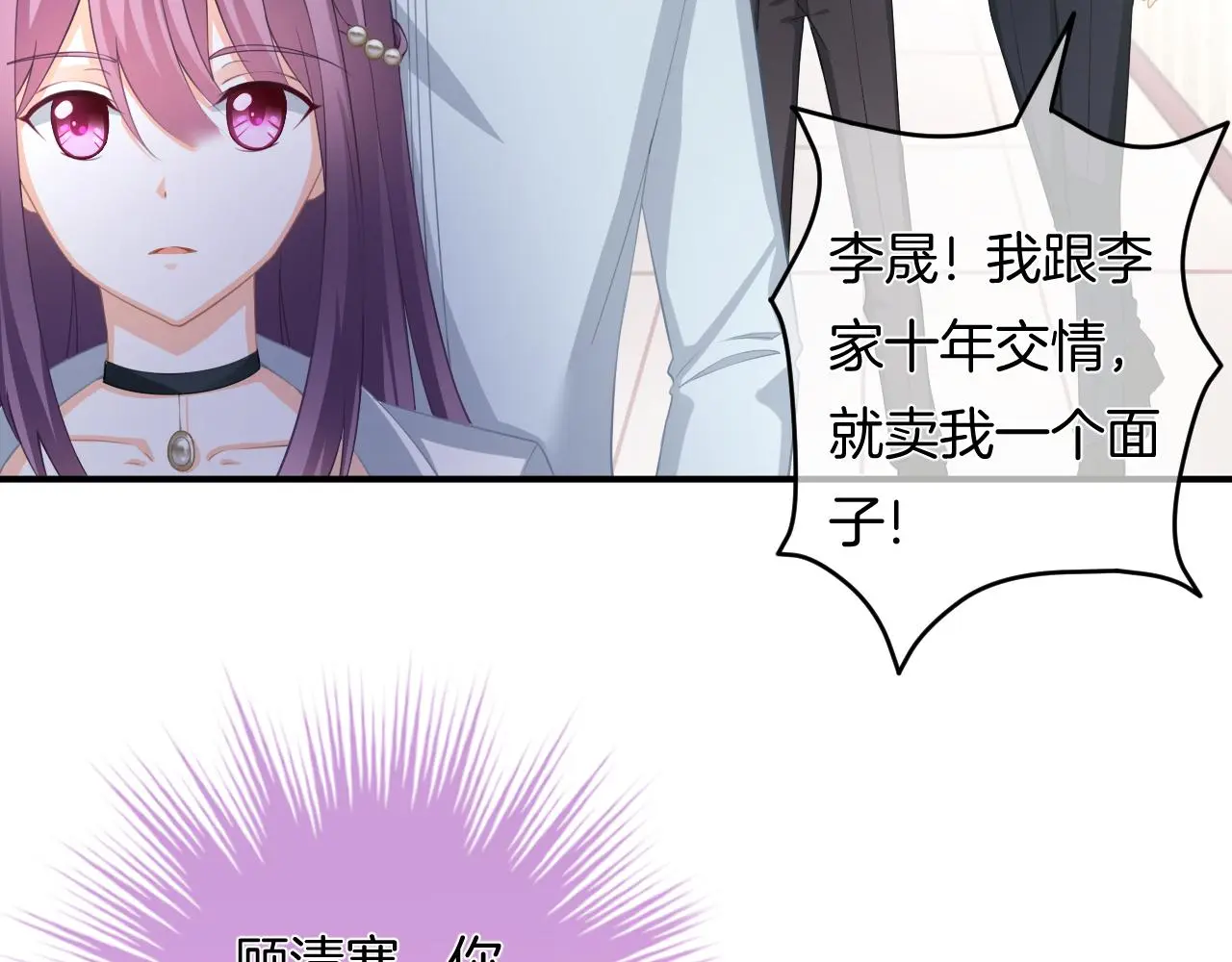 第11话 宝贝，我回来了 第24页