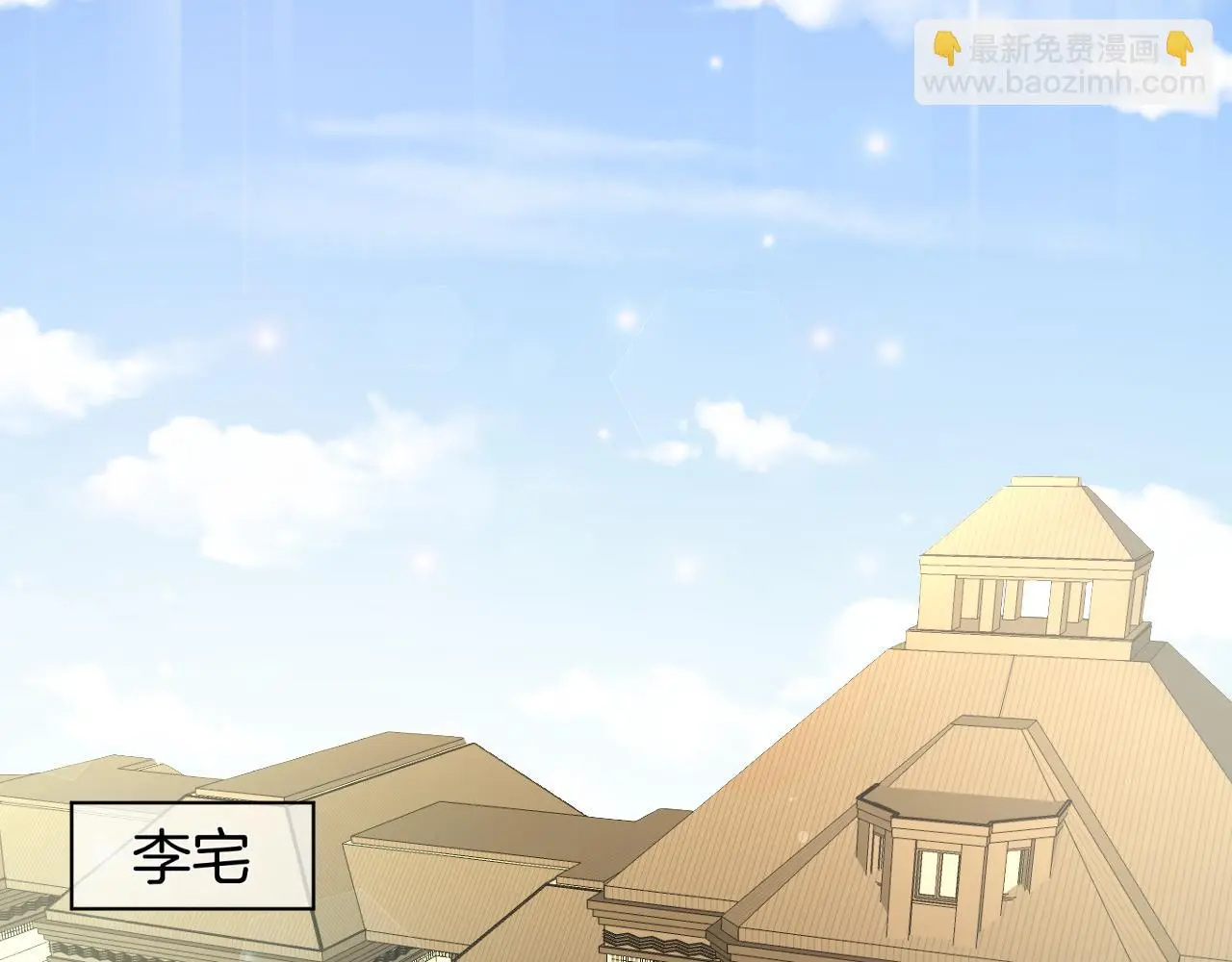 第11话 宝贝，我回来了 第27页
