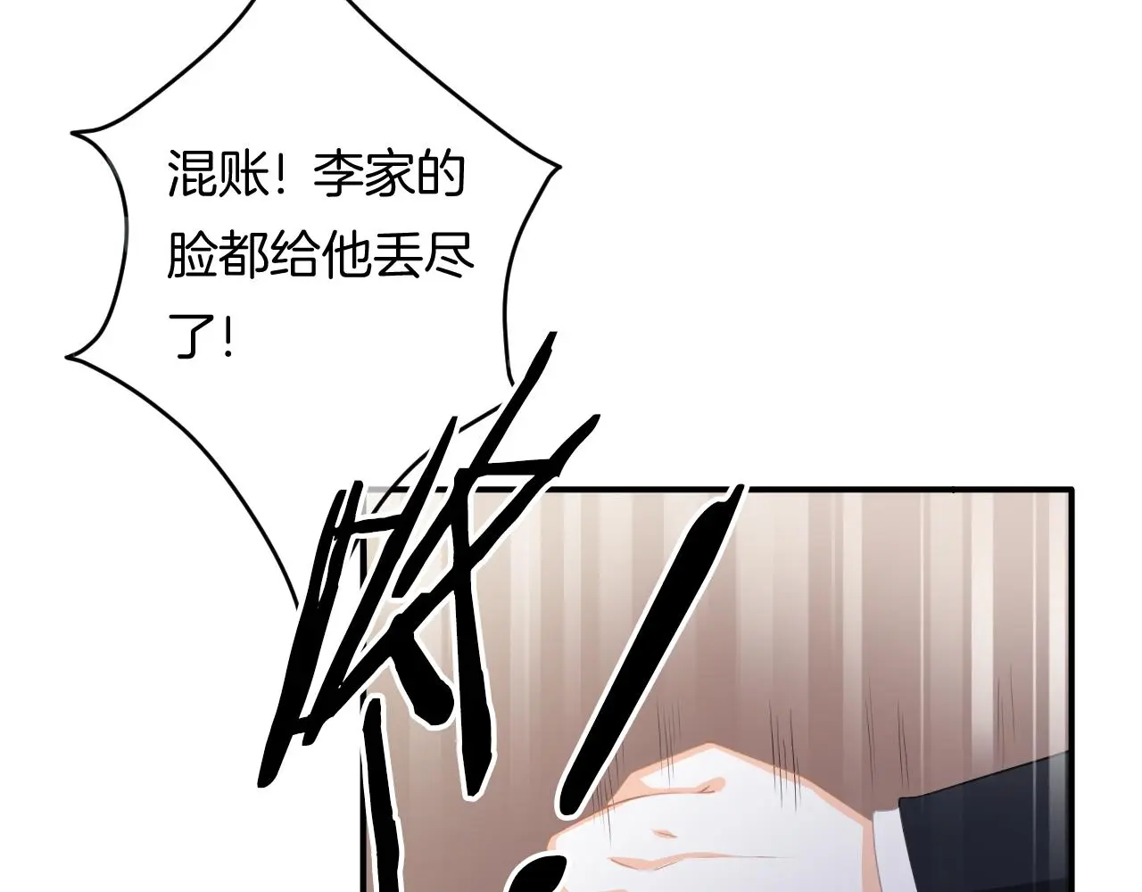 第11话 宝贝，我回来了 第29页
