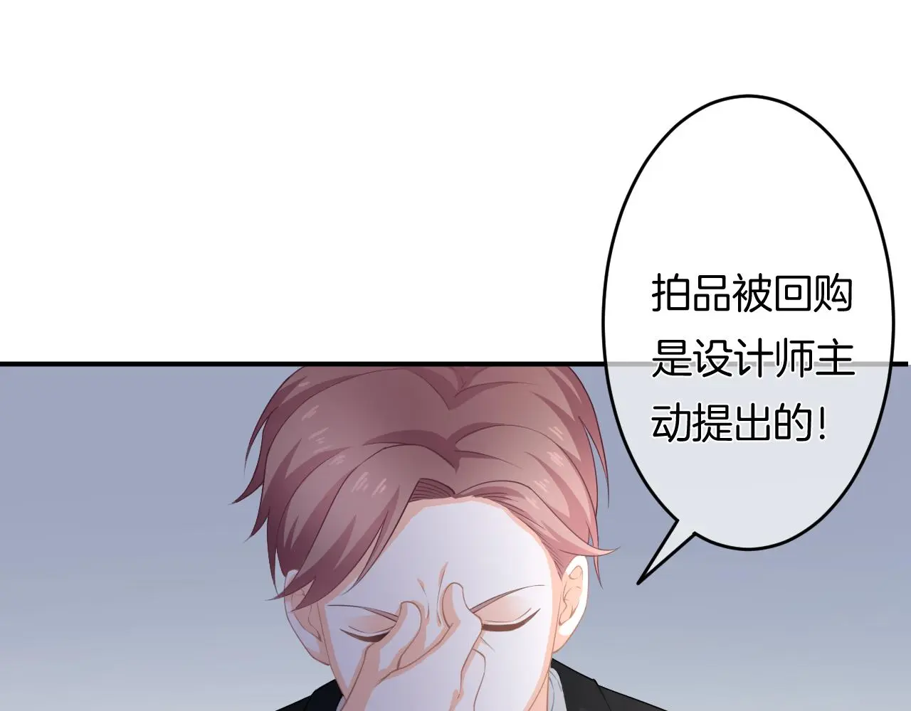 第11话 宝贝，我回来了 第31页
