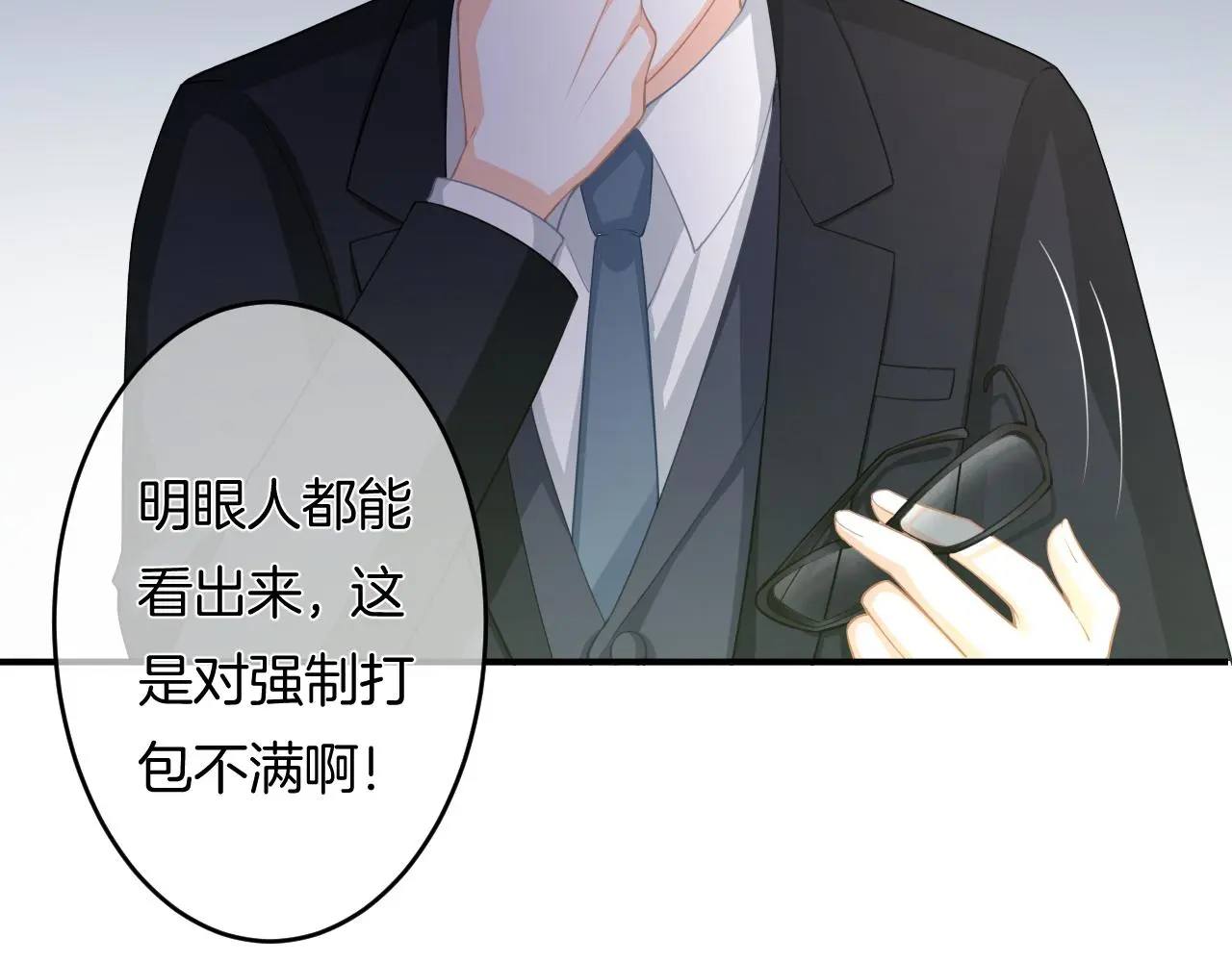 第11话 宝贝，我回来了 第32页