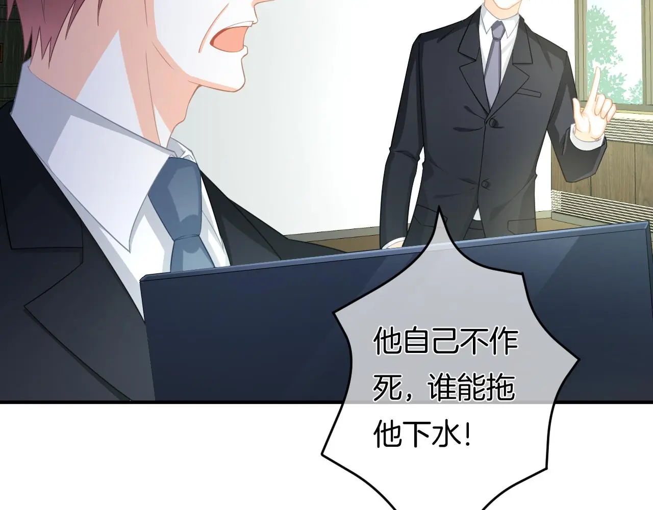 第11话 宝贝，我回来了 第34页