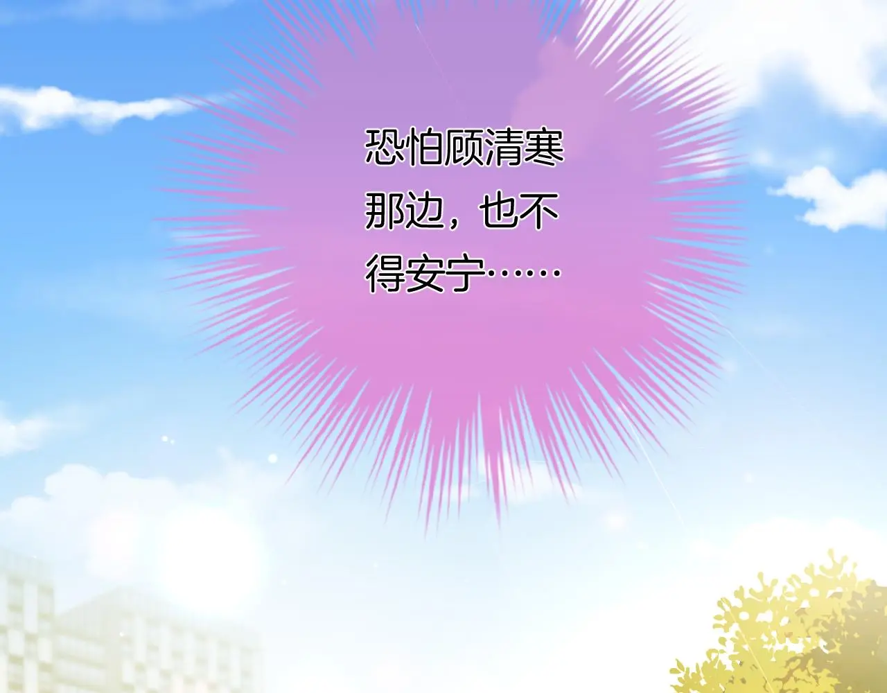 第11话 宝贝，我回来了 第37页