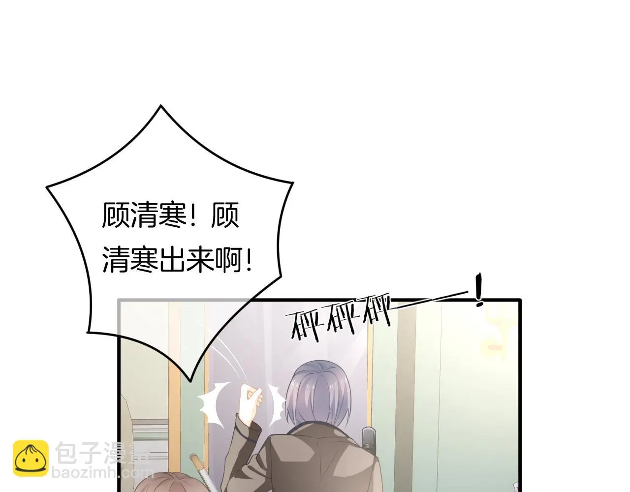 第11话 宝贝，我回来了 第40页