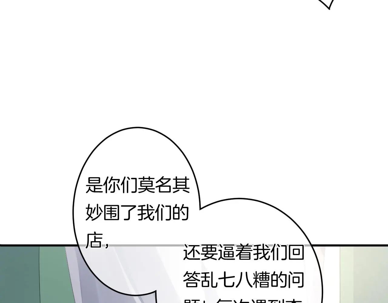 第11话 宝贝，我回来了 第42页