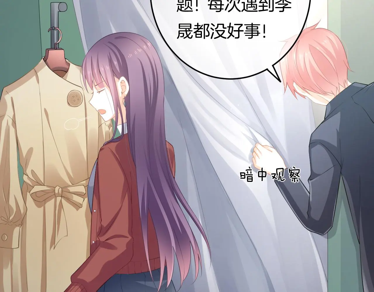 第11话 宝贝，我回来了 第43页