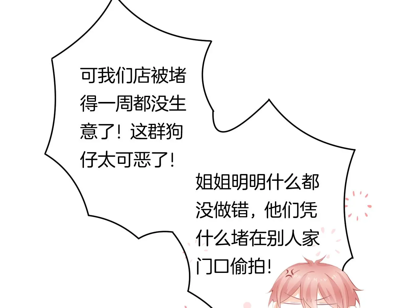 第11话 宝贝，我回来了 第45页