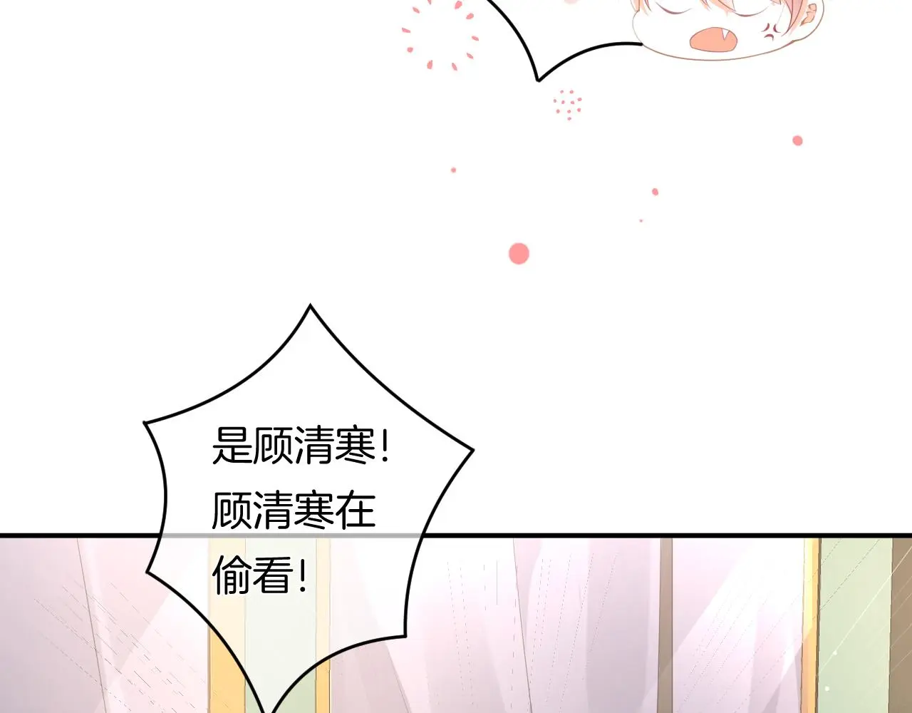 第11话 宝贝，我回来了 第46页