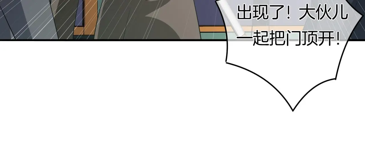 第11话 宝贝，我回来了 第48页
