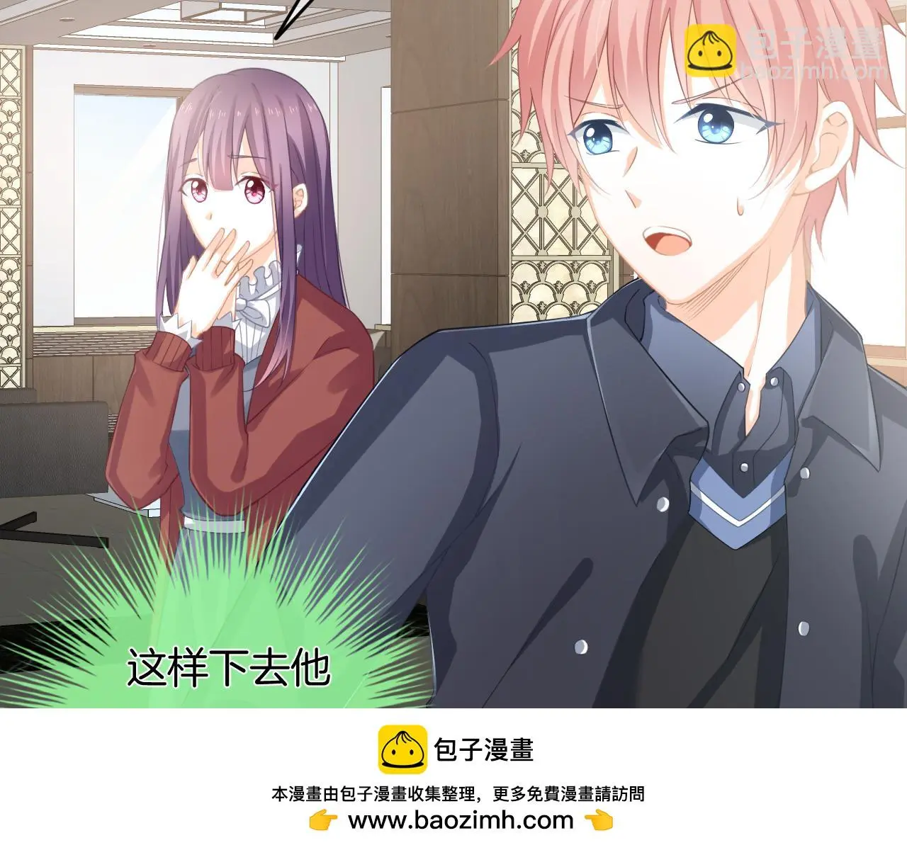 第11话 宝贝，我回来了 第50页